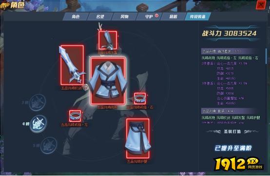 傲笑江湖传说装备 傲笑江湖传说装备