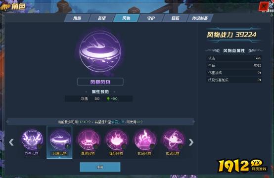 傲笑江湖风物系统 傲笑江湖风物系统