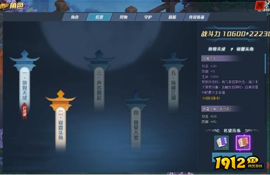 笑傲江湖名望系统 笑傲江湖名望系统