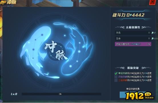 笑傲江湖冲脉系统 笑傲江湖冲脉系统