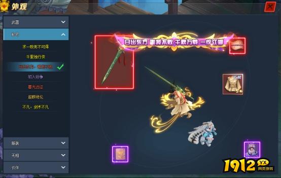 笑傲江湖外观系统 笑傲江湖外观系统