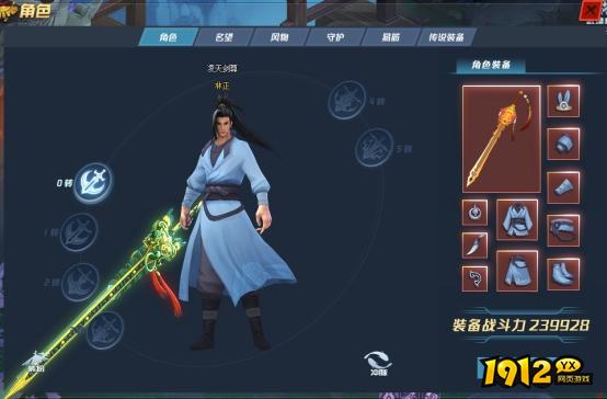 笑傲江湖角色系统 笑傲江湖角色系统