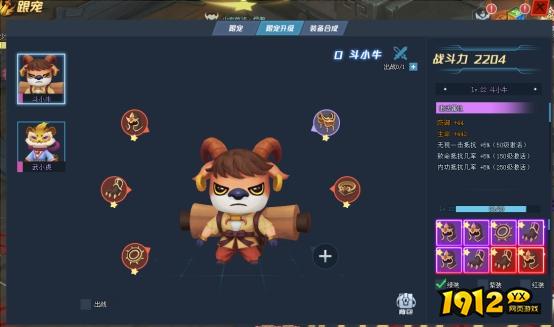 傲笑江湖跟宠系统 傲笑江湖跟宠系统