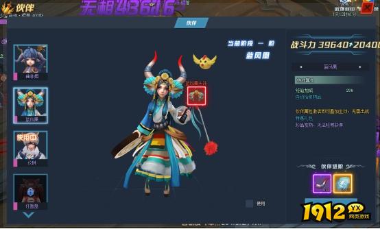 傲笑江湖伙伴系统 傲笑江湖伙伴系统