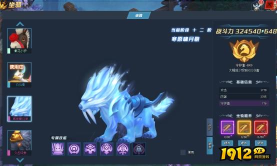 傲笑江湖坐骑系统 傲笑江湖坐骑系统