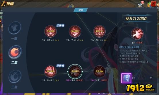 傲笑江湖技能系统 傲笑江湖技能系统