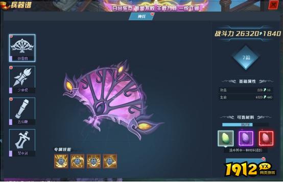 傲笑江湖兵器神谱 傲笑江湖兵器神谱