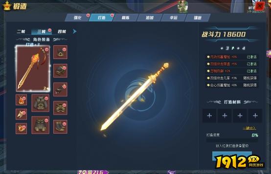 傲笑江湖神装锻造 傲笑江湖神装锻造