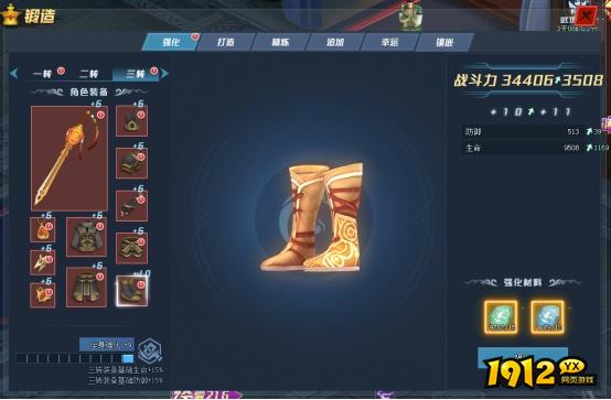 傲笑江湖神装锻造 傲笑江湖神装锻造