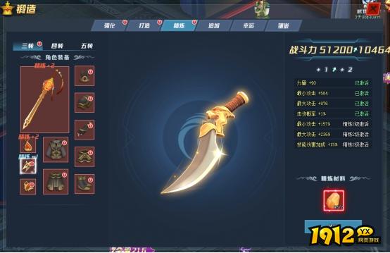 傲笑江湖神装锻造 傲笑江湖神装锻造