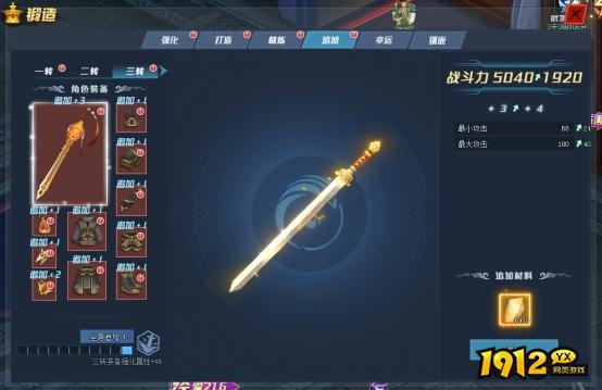 傲笑江湖神装锻造 傲笑江湖神装锻造