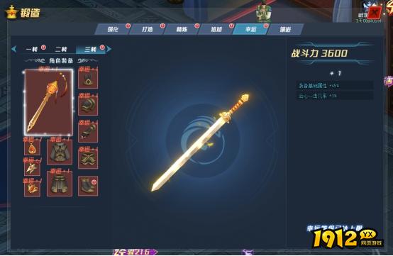 傲笑江湖神装锻造 傲笑江湖神装锻造