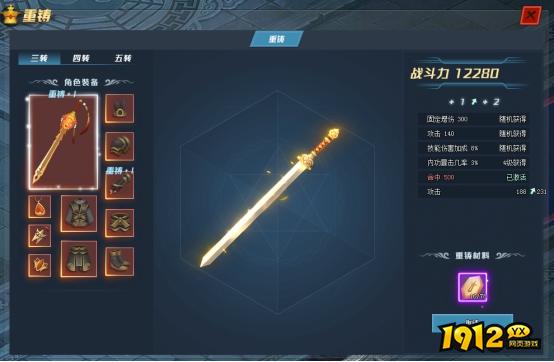 傲笑江湖神装锻造 傲笑江湖神装锻造