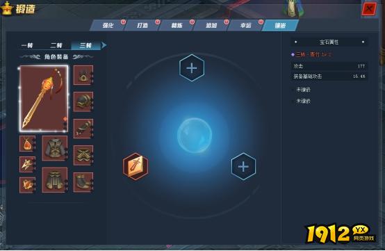 傲笑江湖神装锻造 傲笑江湖神装锻造