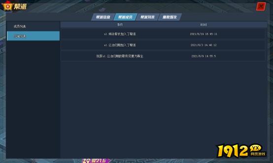 傲笑江湖江湖帮派 傲笑江湖江湖帮派