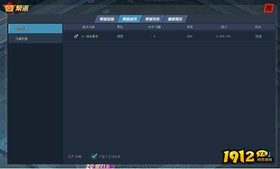 傲笑江湖江湖帮派 傲笑江湖江湖帮派