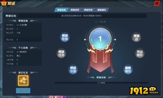 傲笑江湖江湖帮派 傲笑江湖江湖帮派