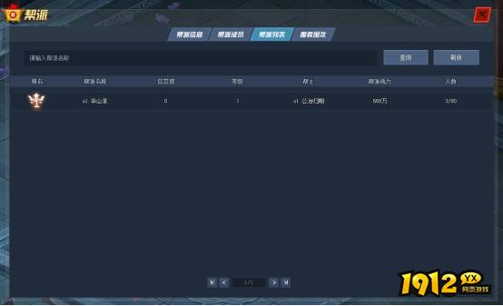 傲笑江湖江湖帮派 傲笑江湖江湖帮派