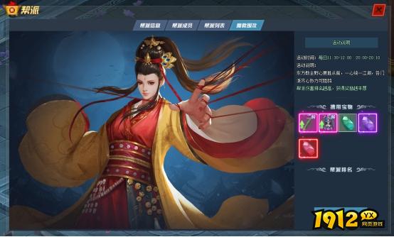 傲笑江湖江湖帮派 傲笑江湖江湖帮派