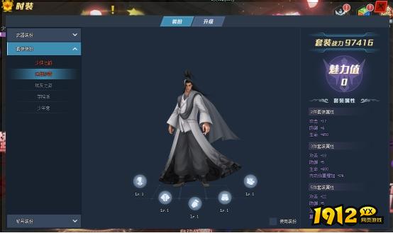 傲笑江湖装扮系统 傲笑江湖装扮系统