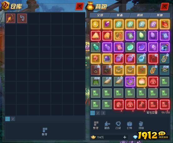 傲笑江湖背包仓库 傲笑江湖背包仓库