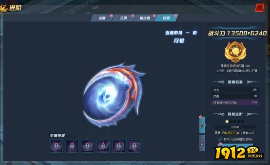 傲笑江湖月轮暗器 傲笑江湖月轮暗器