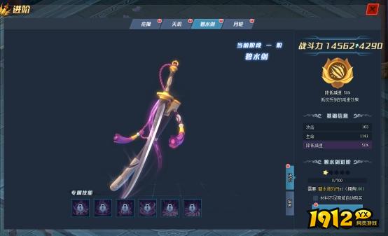 傲笑江湖碧水神剑 傲笑江湖碧水神剑